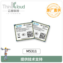 中移物联M5311  原装NB-IOT模组 超小尺寸、超低功耗等特点 M5311