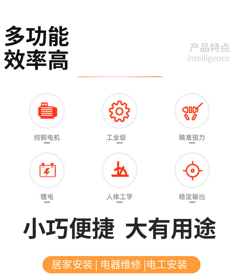 電動螺絲刀_02.jpg