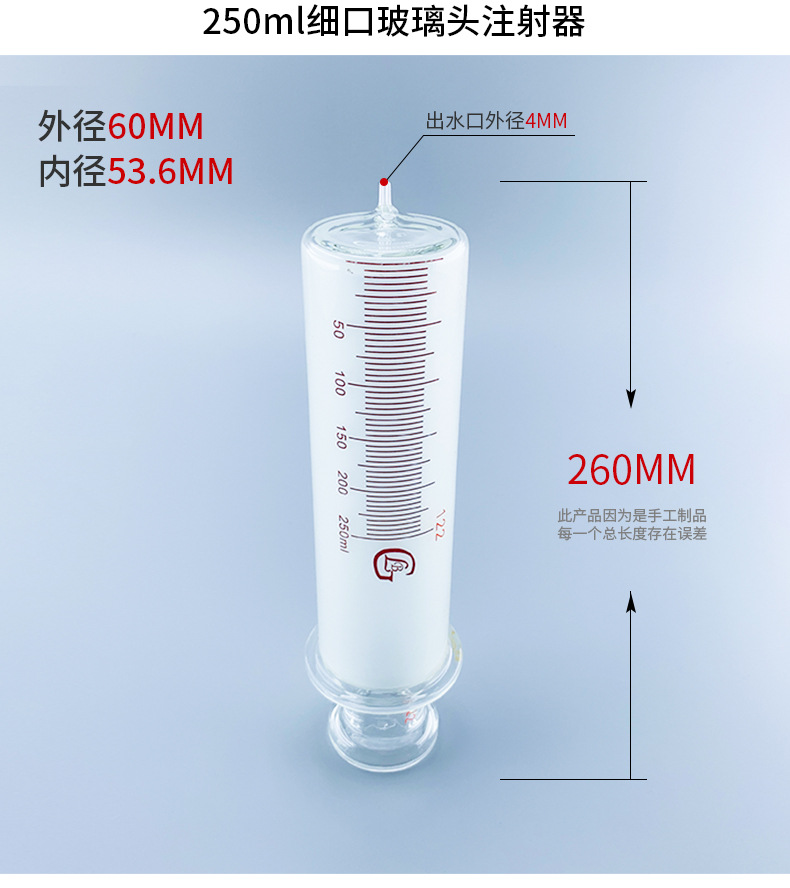 玻璃注射器500ml