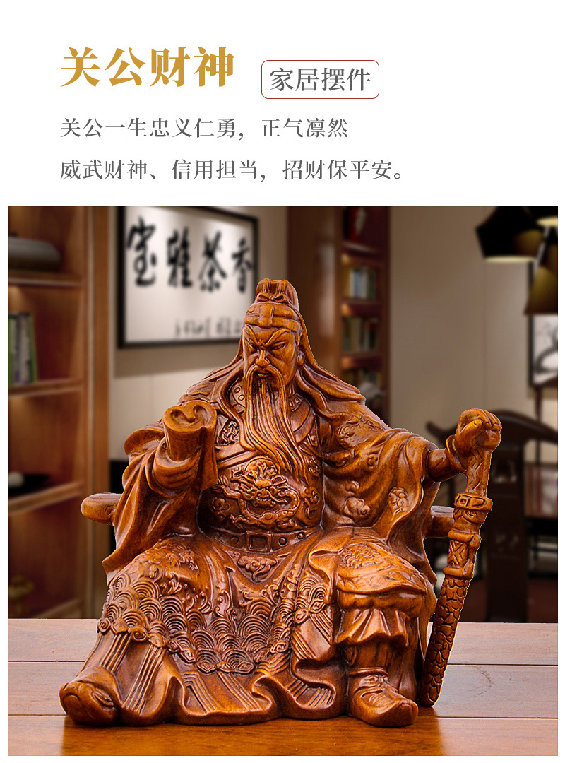 厂家直销看书关公像关羽财神爷招财家居装饰品坐关公摆件供奉佛像-阿里巴巴