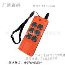 工业遥控器外壳 水泵管状电机正反转防水遥控器外壳 遥控器外壳