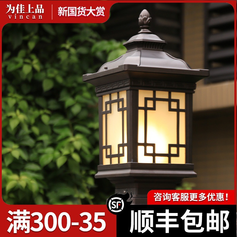 Outdoor Wall Column Lamp New Chinese Waterproof Door Post Wall Lamp Outdoor Villa Garden Courtyard Gate Column Lamp
