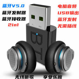 音箱BT蓝牙接收器发射器车载蓝牙接收器USB+Aux音频双输出车用