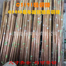 可零切QSn7-0.2锡磷青铜棒C5191磷铜棒 C54400易切削磷铜棒1-40mm