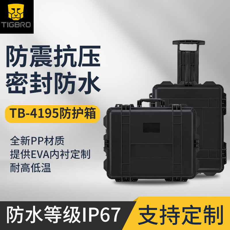 supply instrument Protect me Three prevention power box portable Instrument case Field operation Operation