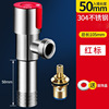 304 stainless steel lengthened triangle valve water heater toilet triangle valve hot and cold water stop valve eight furnishing valves 4 four points