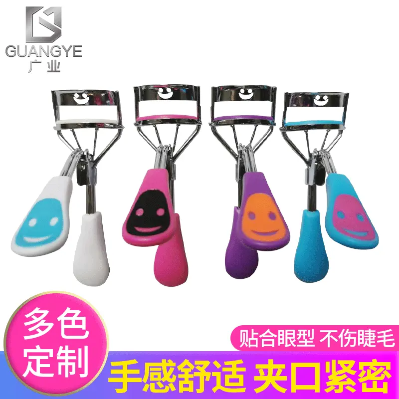笑脸柄睫毛夹广角卷翘持久定型便捷式新手初学者夹