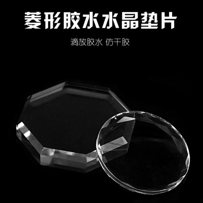种植嫁接睫毛水晶台八角胶水台玻璃台滴放胶水圆垫片美睫嫁接工具|ms