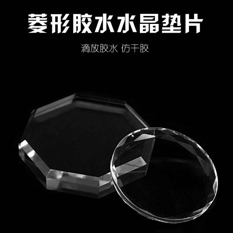 种植嫁接睫毛水晶台八角胶水台玻璃台滴放胶水圆垫片美睫嫁接工具|ms