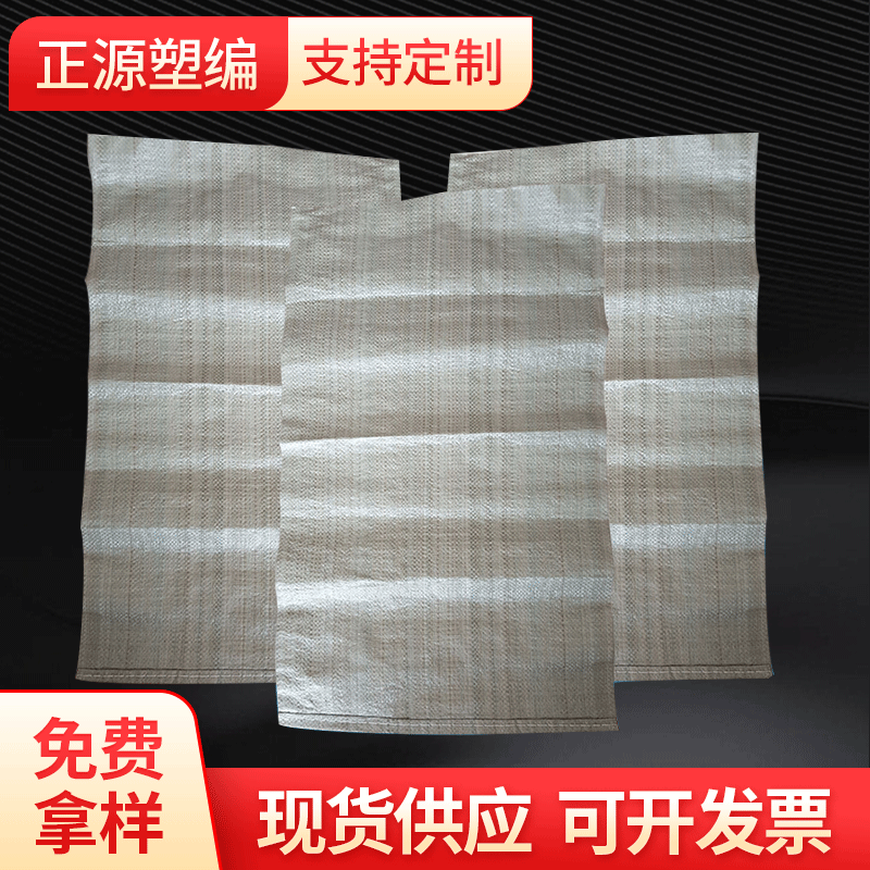 厂家现货宽40cm敞口沙袋PP塑料编织袋物流打包蛇皮包装袋定制logo