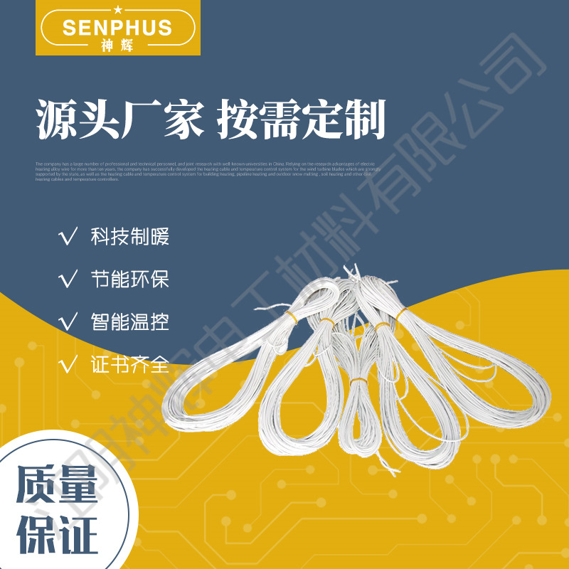 玉石床垫用发热线 加热线 电热线 厂家