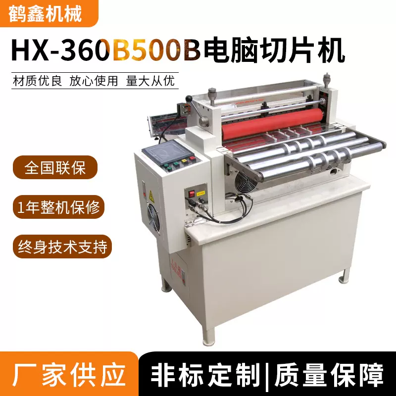 360B/500B电脑,离型纸,带切片机机裁剪机械及行业服装机械设备