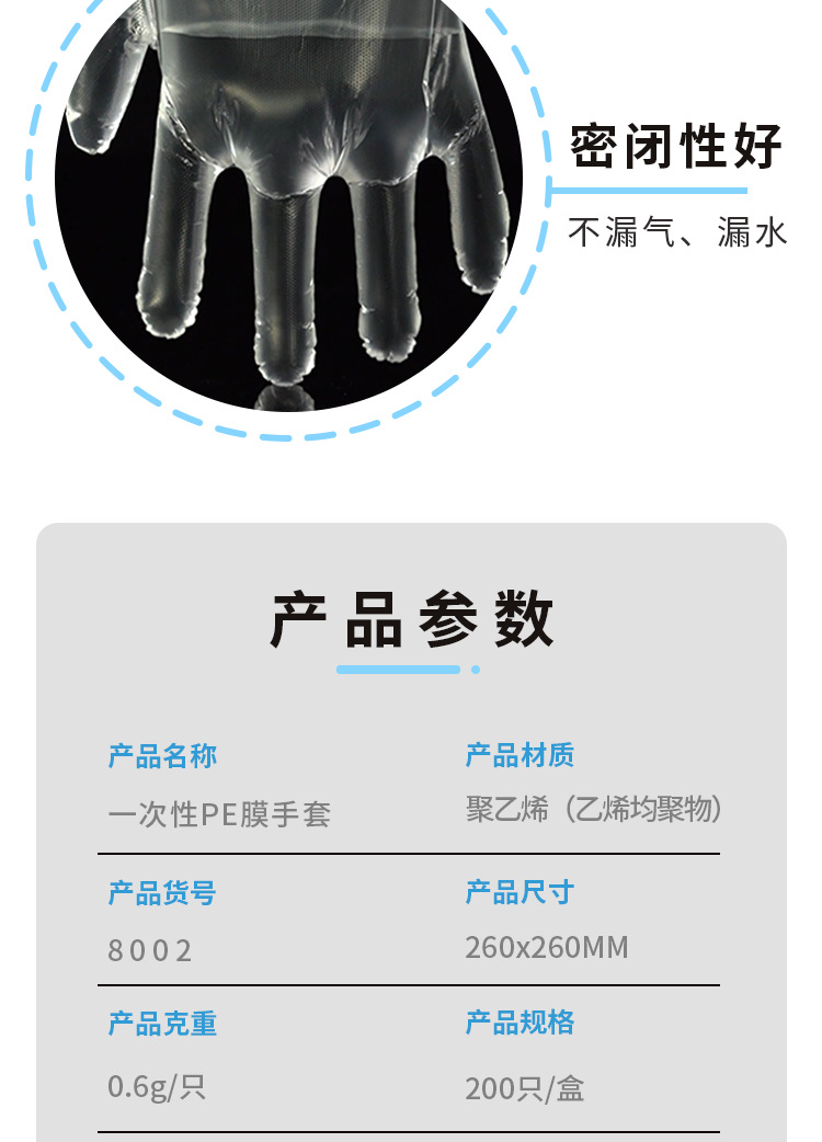 塑料手套餐饮外卖小龙虾美发加厚PE透明薄膜手套食品级一次性手套