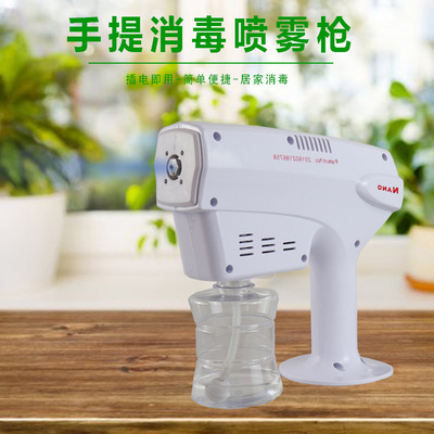 disinfect Spray Guns hold Blue light indoor Spray instrument Nanometer atomization Sprayer Manufactor Direct selling