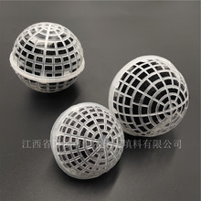 DN100mm聚氨酯海绵塑料网笼球填料 悬浮填料球填料