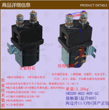 ��܇������l���|��(����80V)  DK-SW200-802-80V-GC ���a����