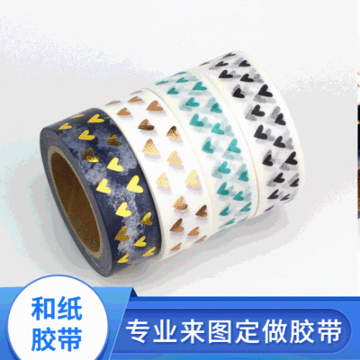 厂家生产和纸胶带 和纸贴纸烫金胶带 手帐镭射装饰胶带贴纸套装