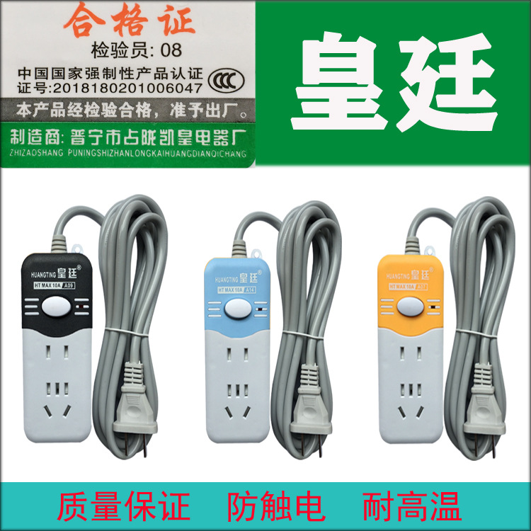 开关插座有线排插电源插线板礼品批发智能USB带线插排