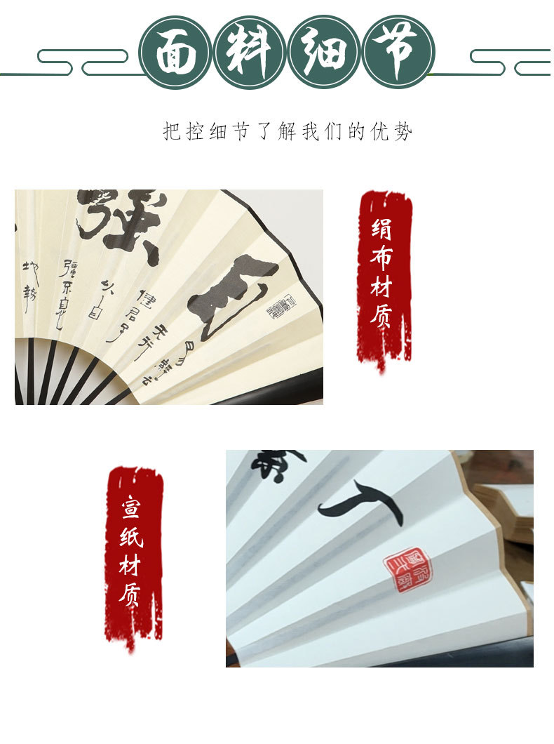 男扇定制详情半透22_05