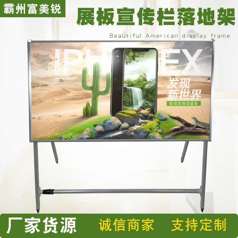A型展板架宣传栏广告牌立式落地式宣传展示架户外折叠伸缩海报架