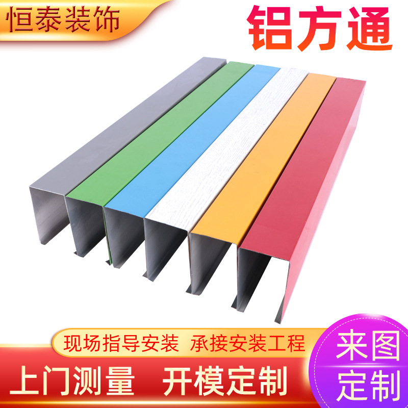 供應鋁方通 滾塗木紋U型鋁扣板方通 吊頂商業街鋁格柵吊頂材料