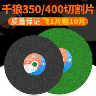 Manufacturer sells 400 350 metal stainless steel cutting discs, grinding wheel discs, resin hardware cutting discs
