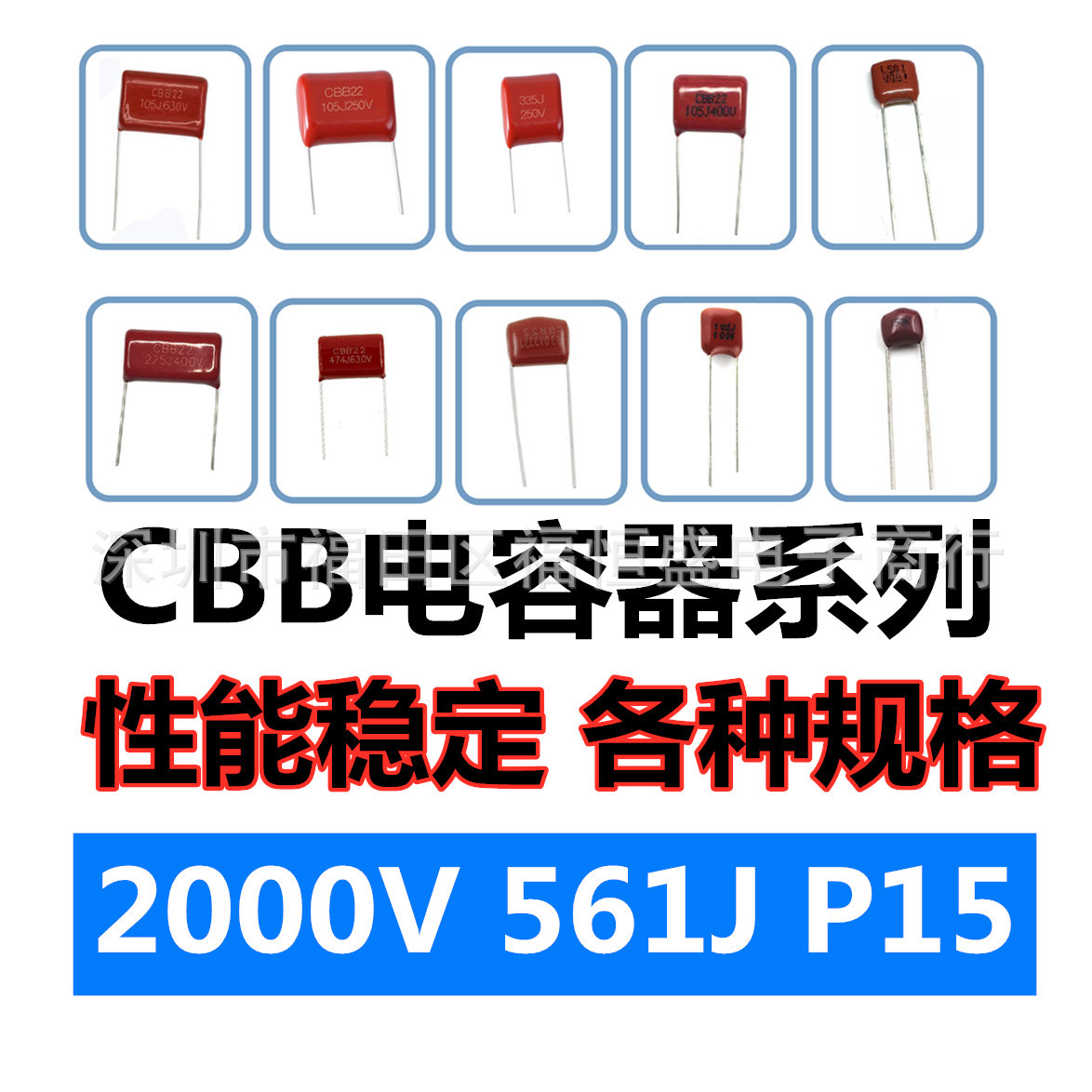 高压薄膜电容CBB81 2000V561J 2000V560PF 脚距P15|ms
