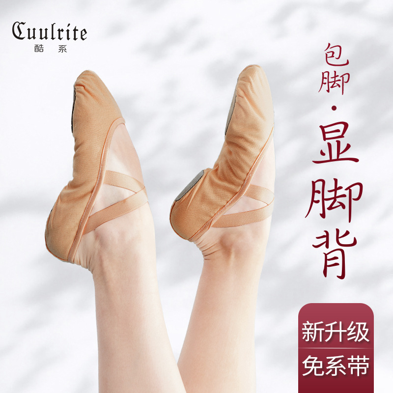 Dance shoes women's soft bottom exercise shoes drawstring-free stretch children's women's yoga shoes body Chinese dance shoes cat claw shoes