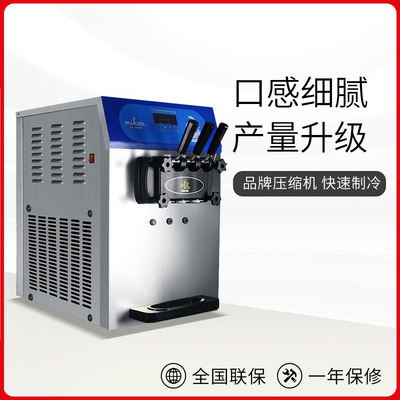 commercial Ice Cream Machine Desktop Stainless steel Ice Cream Machine MK-25ETB Mitch Ice Cream Machine Ice cream machine
