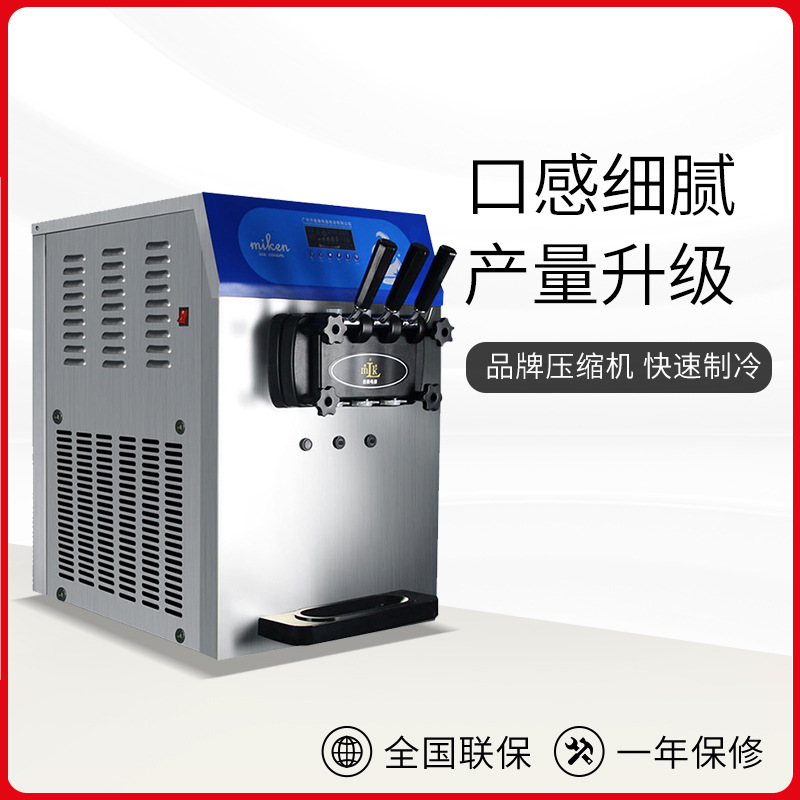 commercial Ice Cream Machine Desktop Stainless steel Ice Cream Machine MK-25ETB Mitch Ice Cream Machine Ice cream machine