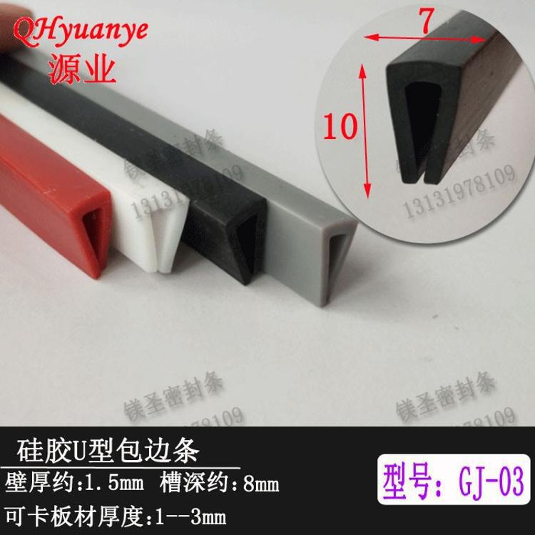 灰色包边条玻璃卡槽条 耐高温防撞防尘密封条 硅胶白色红色包