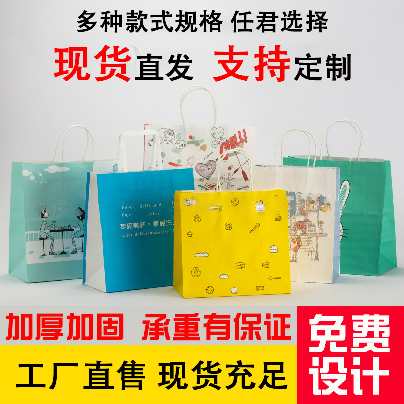 厂家直供牛皮纸袋 餐饮烘焙外卖打包袋 礼品袋环保白牛皮纸手提袋