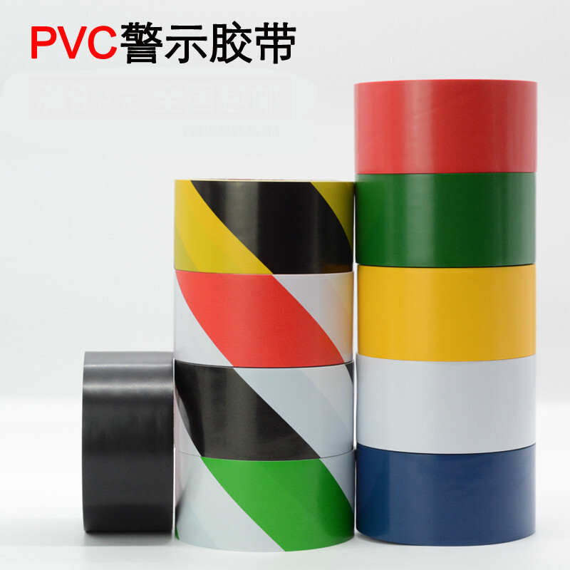 工厂直销地板警示胶带厂房地板分区胶带车库车位划分胶带PVC黄黑