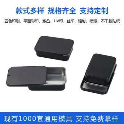 厂家现货马口铁盒 香膏口香糖长方形 滑盖定制印刷金属包装盒批发