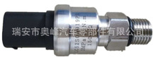机油压力传感器  LC52S00019P1