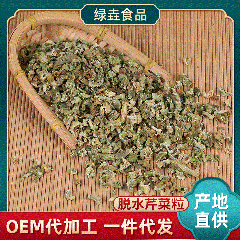 廠家供應500g/袋芹菜粒 脫水芹菜 芹菜粒脫水蔬菜批發