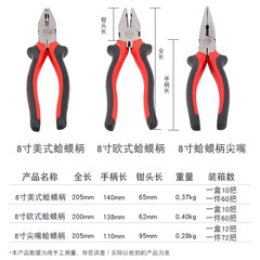 DiChuang Toad-Handle 8-inch Steel Wire Pliers, 6-inch Needle-Nose Pliers, Diagonal Cutting Pliers, Ergonomic Industrial-Grade Zhangjiagang Tiger Pliers