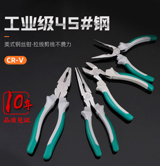 Qiangbian brand vise 8-inch 6-inch vise pliers pointed nose pliers diagonal nose pliers multi-functional labor-saving industrial grade wire pliers