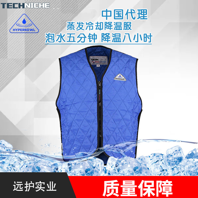 U.S.A Imported quality goods Techniche Flood damage Air conditioning service summer Heatstroke vest cooling Vest cooling vest