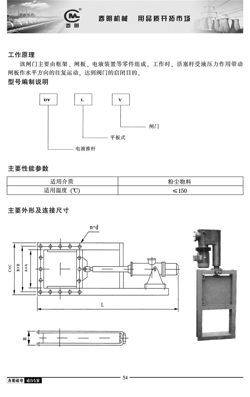 电液动推杆平板闸门 DPZ双驱动铸铁闸门方形渠道污水螺旋闸阀批发