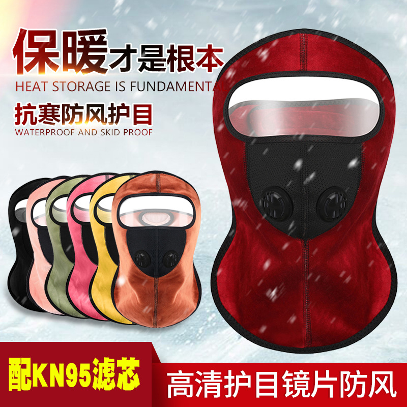 Winter warm headgear double valve KN95 mask riding mask electric car windproof cold-proof with goggles