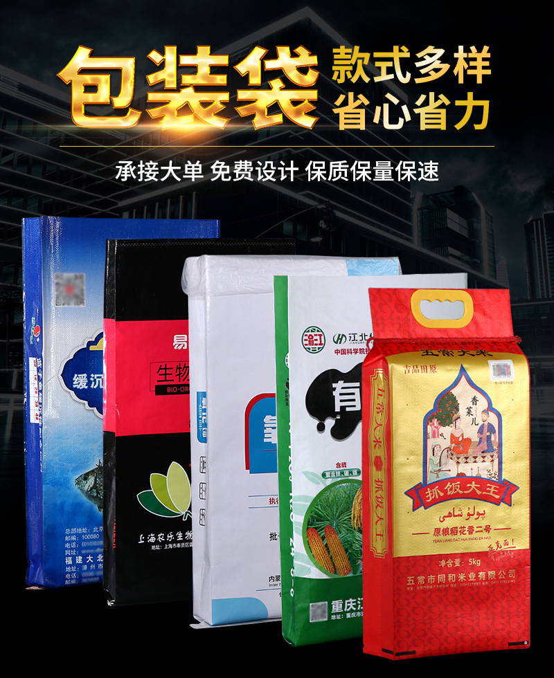 宸诚包装袋通版内页_01