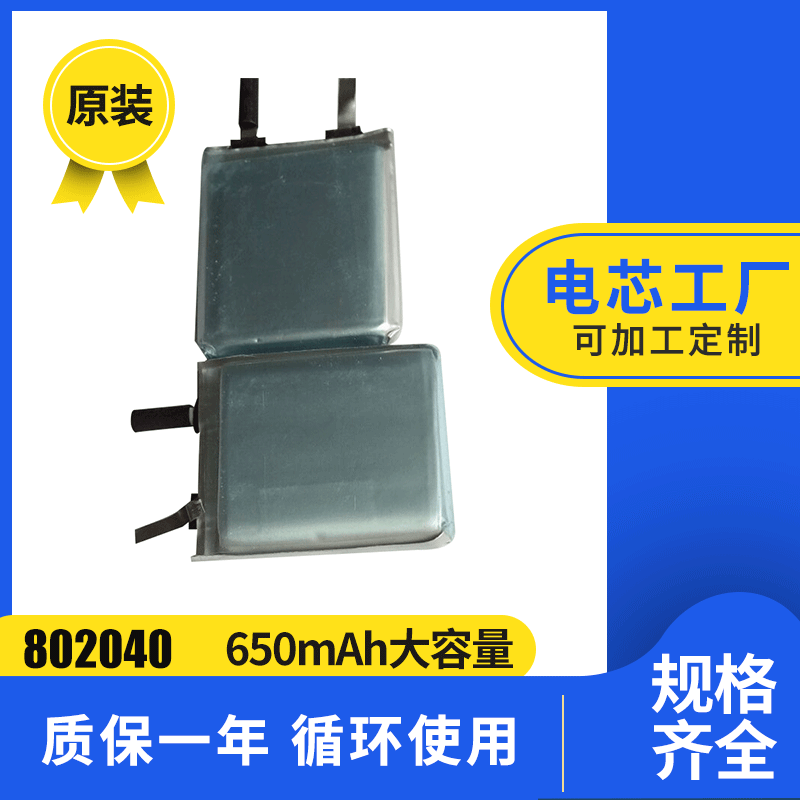 932446 25C 932535 10C 564338 20C 833773 30C 高倍率无人机电池