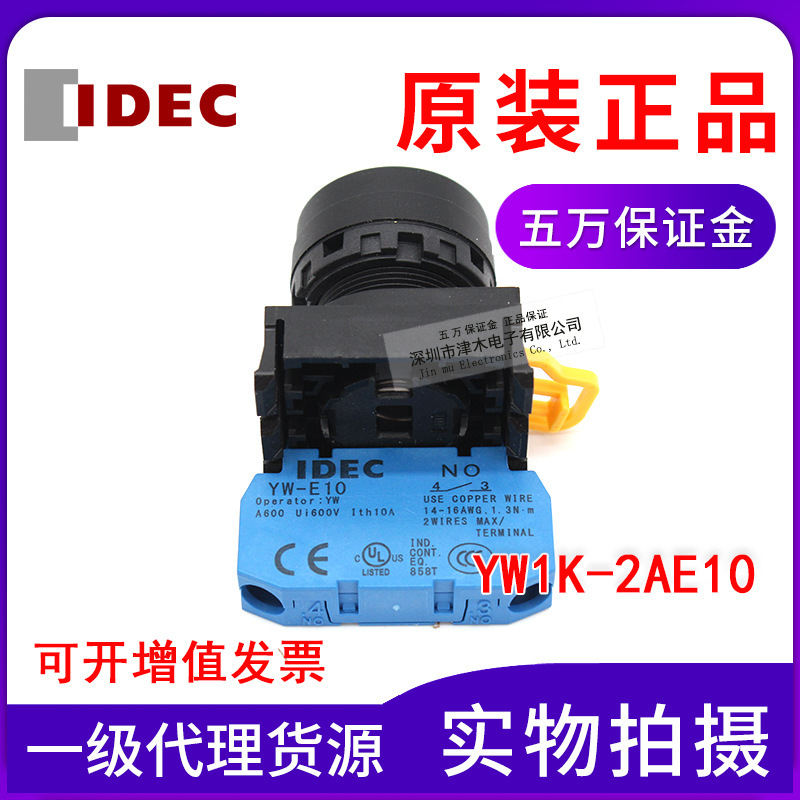 Original IDEC and Spring YW1K-2AE10 Key Selection Switch Normally Open 2 Gears