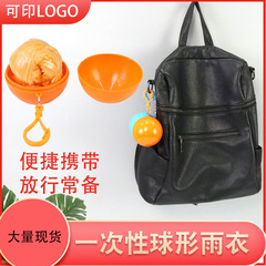 One-time use spherical raincoat with thickening for adults, long full-body transparent outdoor raincoat, portable spherical raincoat for children