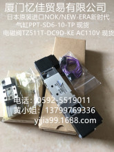 NOK늴yTZ511T-DC9D-KE AC110VPPT-SD6-10-TPF؛ԭSֱN