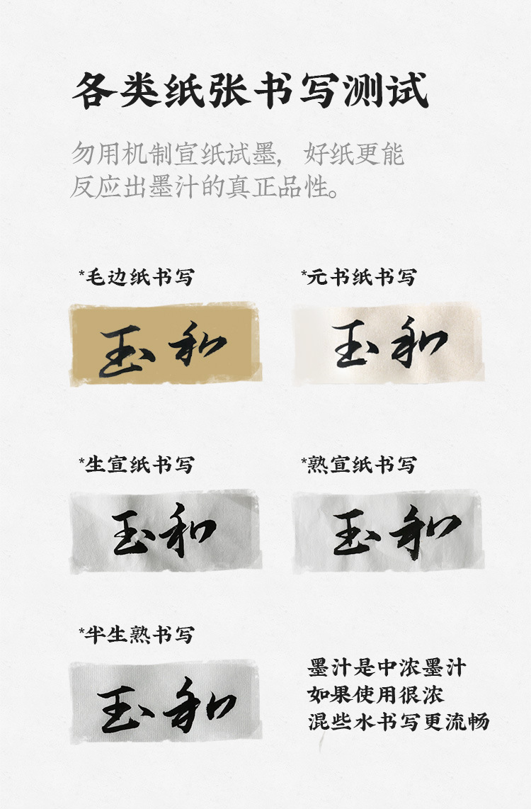 耘籍阁大桶墨汁_09.jpg