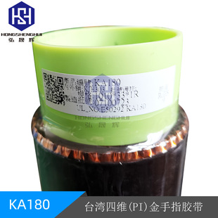 ̨���ľS����ָPI�z��KA180 ���������ߜ��z��ɫPI��Ĥ�͸ߜ��z��