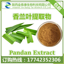 m~ȡ10:1 Pandan Extract m~s m~ ]