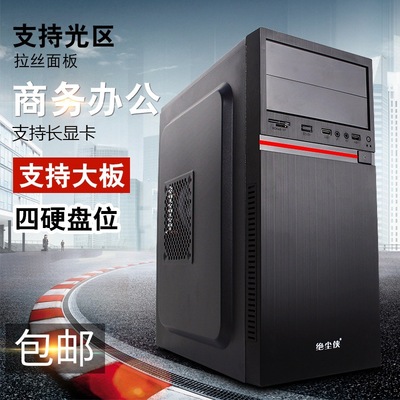 Computer Case Journey Desktop to work in an office Chassis support Small plates standard Chassis factory wholesale Main chassis